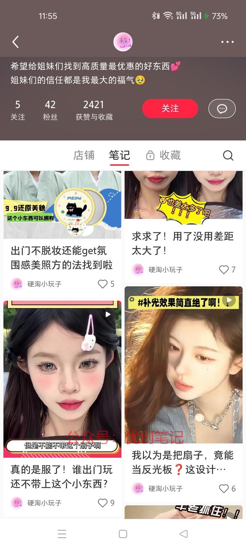 低粉爆款，折叠补光板。…#情报-搞钱线报📢论坛-网创交流-优创圈